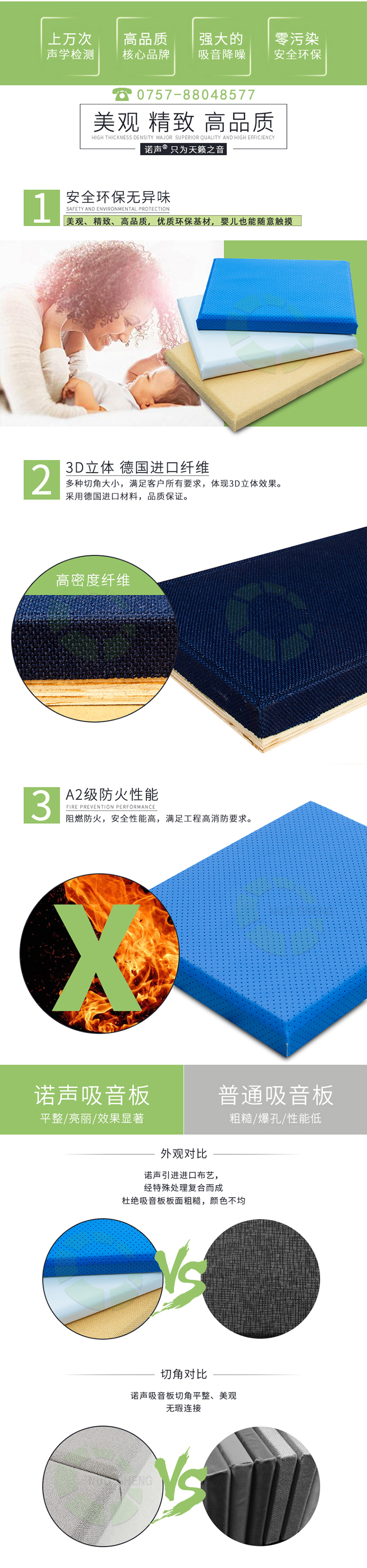 墻面軟包吸音板產(chǎn)品優(yōu)勢 墻面軟包吸音板