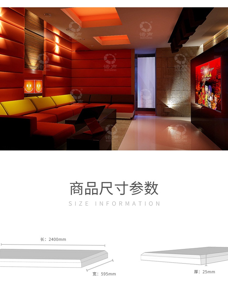 軟包吸音板-18 軟包吸音板-18 width=