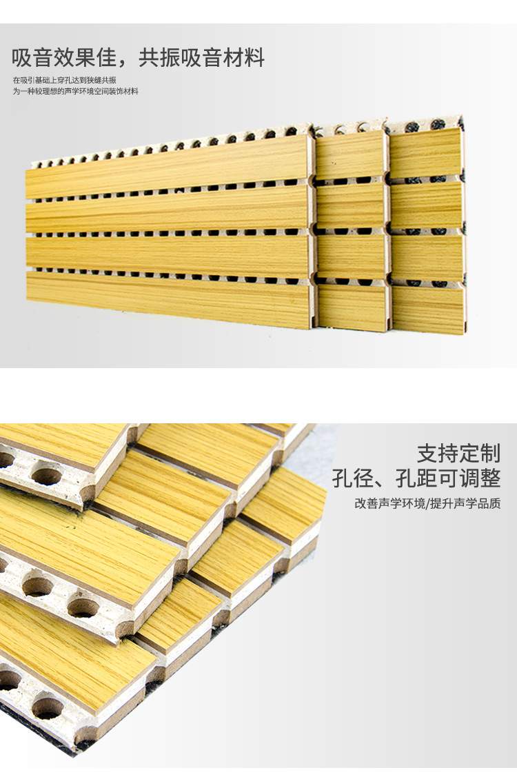復合槽木吸音板特點-1 復合槽木吸音板特點-1
