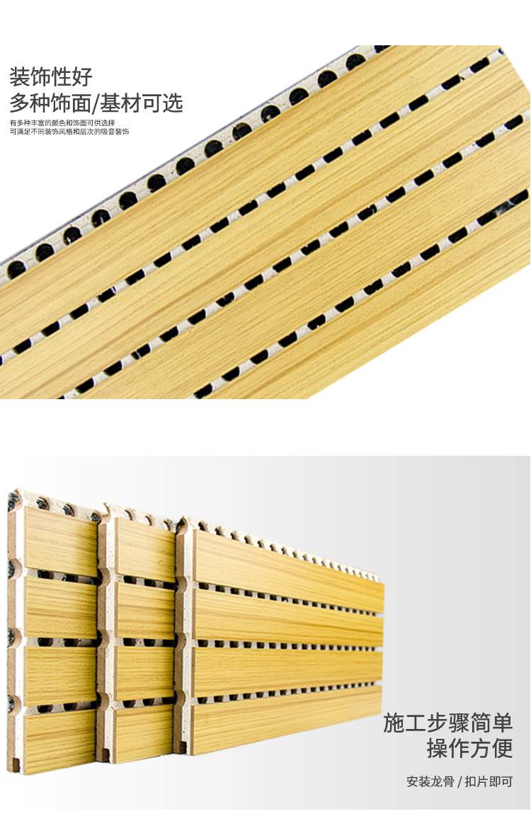復合槽木吸音板特點-2 復合槽木吸音板特點-2