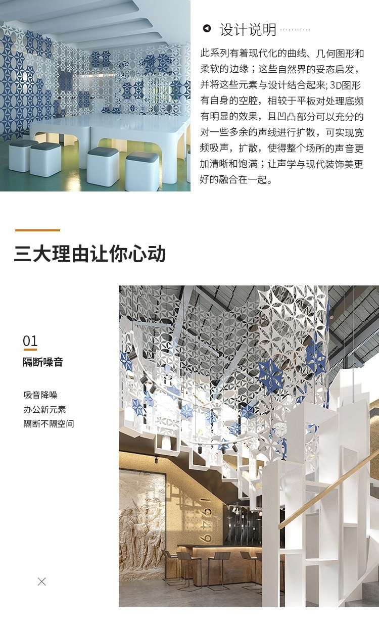 3D聚酯纖維吸音板設計說明 3D聚酯纖維吸音板設計說明