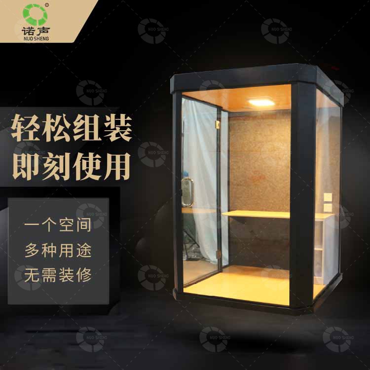 小型移動隔音房 小型移動隔音房
