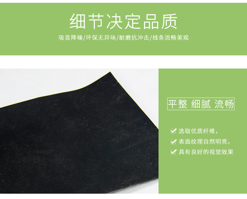 隔音氈細節(jié)1 隔音氈細節(jié)1