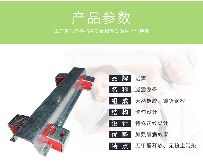 減震龍骨參數(shù) 減震龍骨參數(shù)