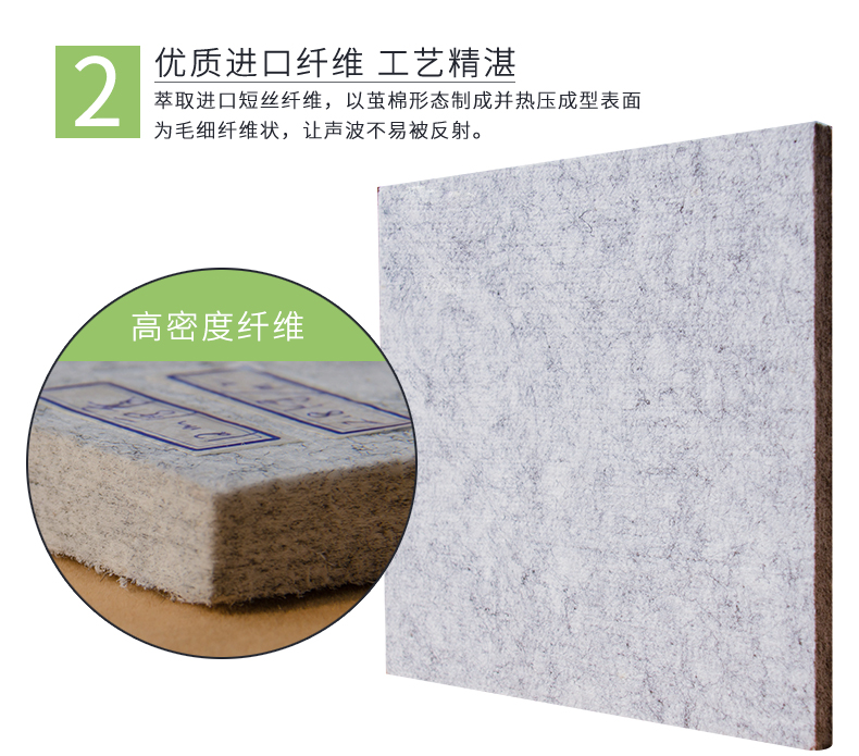 聚酯纖維吸音板特點(diǎn)2 聚酯纖維吸音板特點(diǎn)2